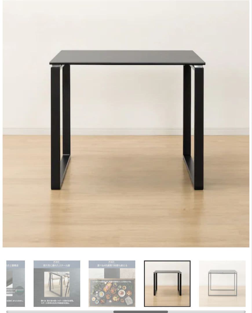 ダークグレー 正方形 ダイニングテーブル