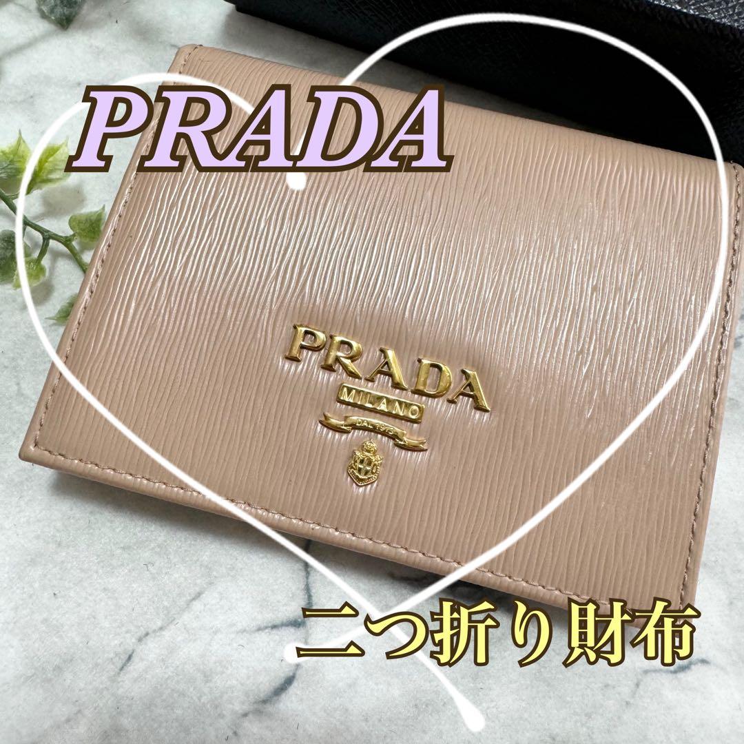 【美品】PRADA 二つ折り財布 ロゴ金具 サフィアーノレザー ベージュピンク