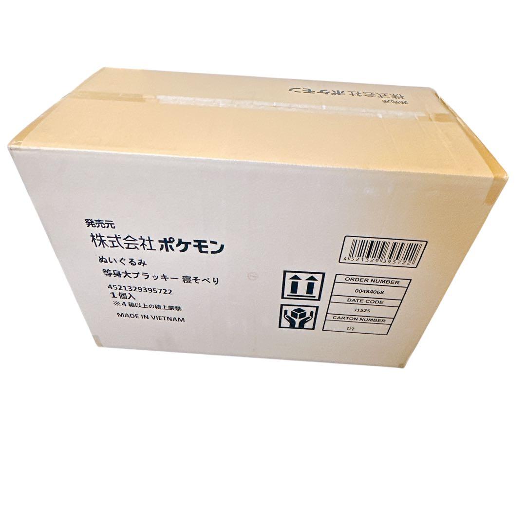 【新品未開封】 ブラッキー 等身大 寝そべり ぬいぐるみ 　UMBREON