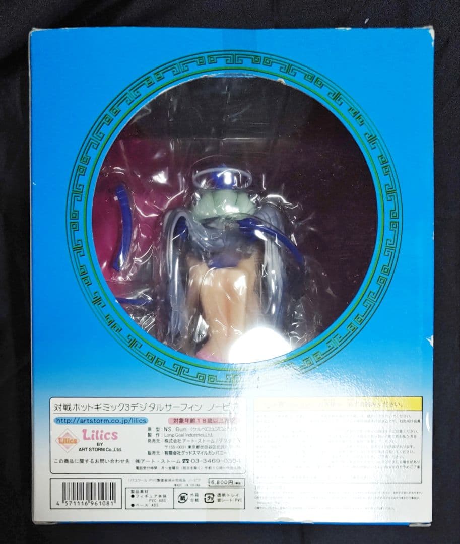 未開封 アートストーム 対戦ホットギミック3 ノービア 完成品フィギュア