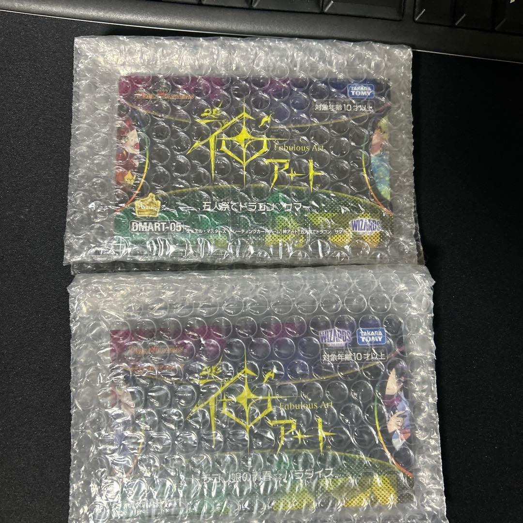 神アート　ドラゴンサマー　ドラゴン娘の青春