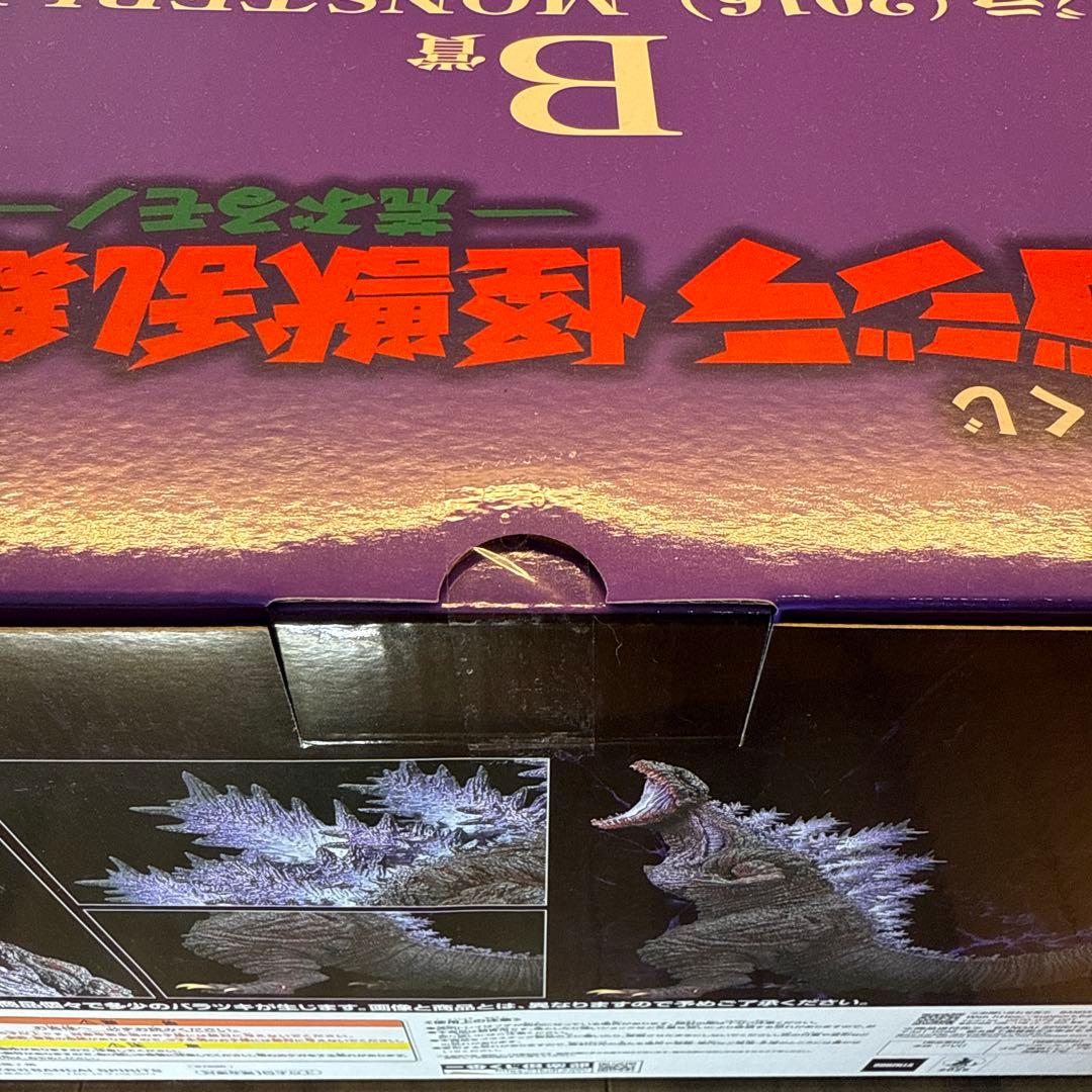 未開封！ゴジラ一番くじ！ラストワン、B賞、D賞！怪獣乱舞！荒ぶるモノ！おまけ付き