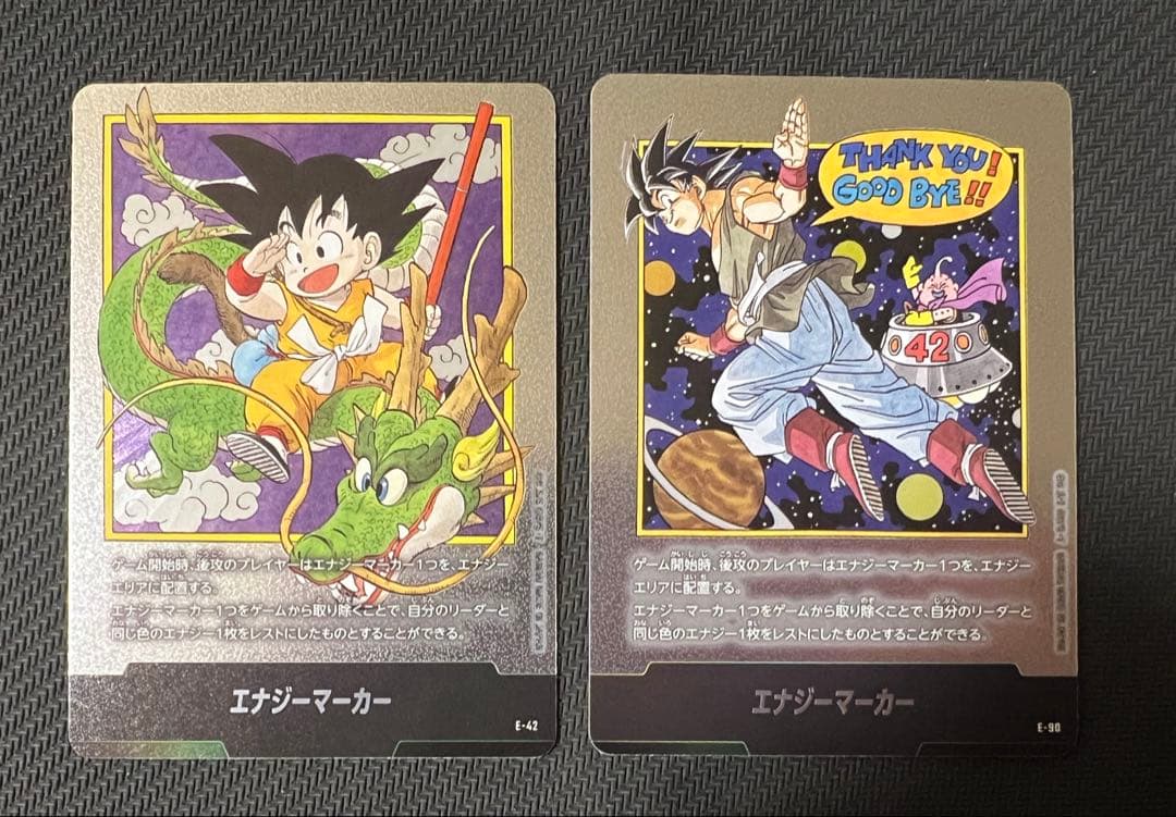 エナジーマーカー 銀　1巻42巻2枚セット　マンガブースター②