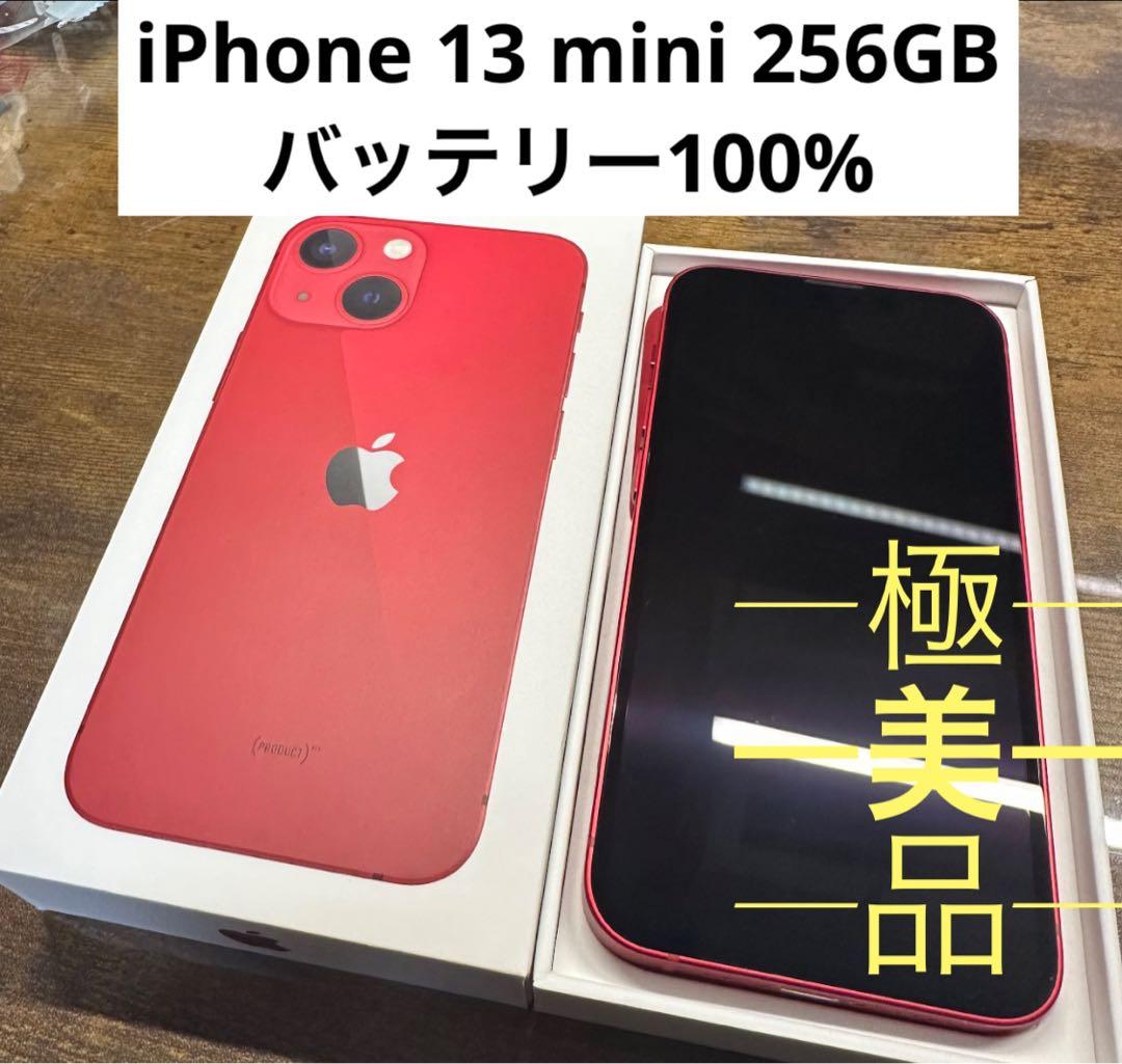 iPhone 13 mini レッド256 GB SIMフリー本体
