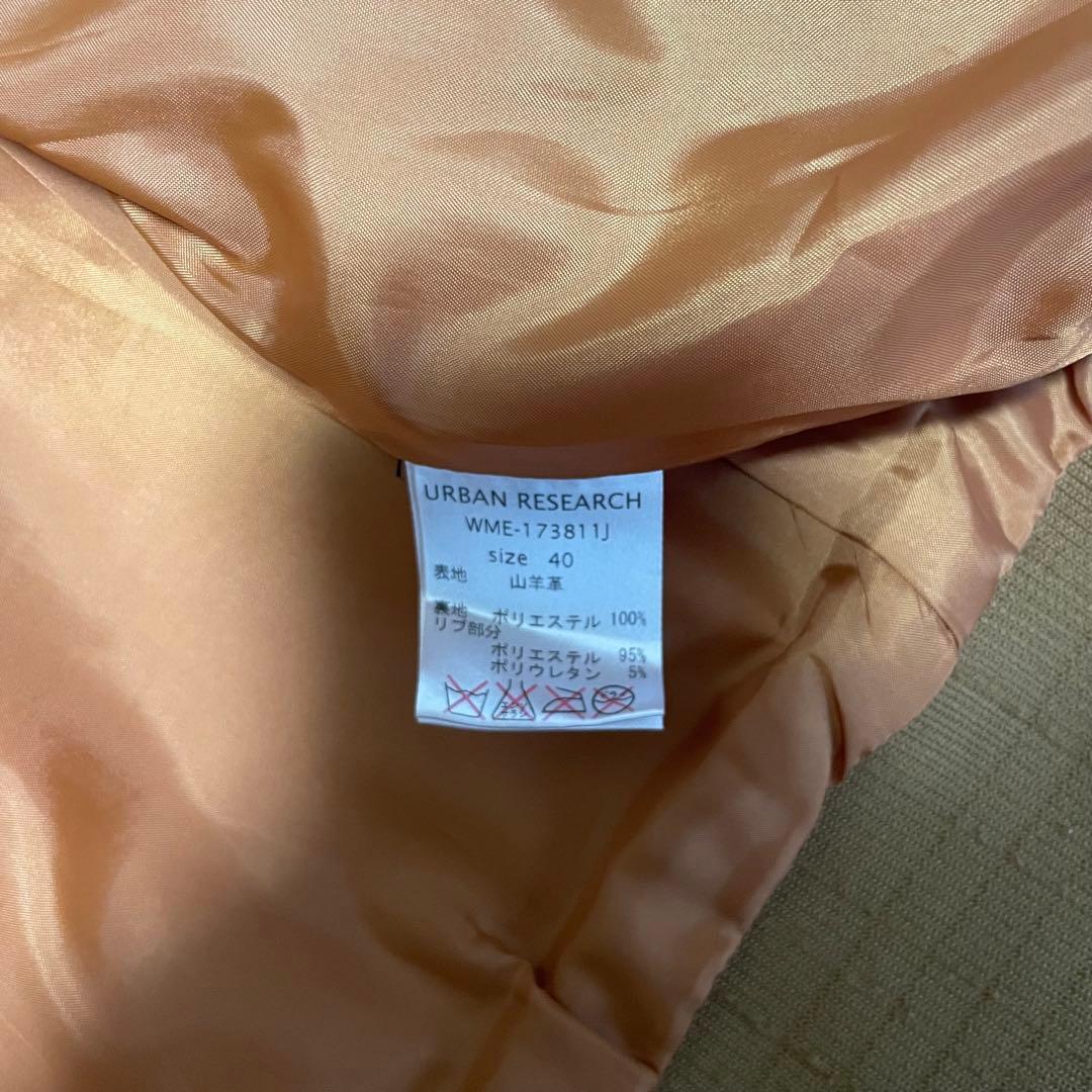 【アーバンリサーチ】山羊革 本革ゴートレザーライダースジャケット リブ切替 茶M