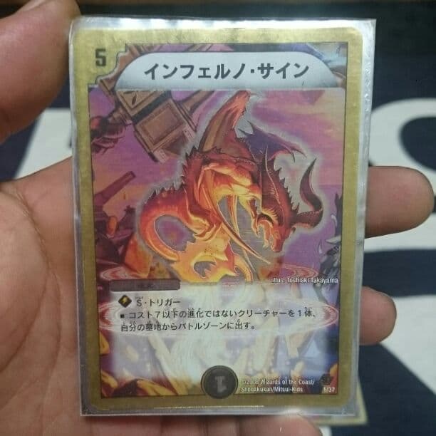 ⑭インフェルノゲート インフェルノサイン