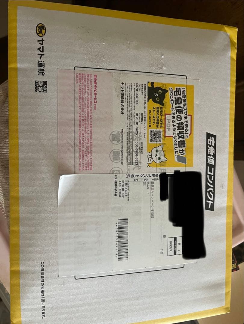 カオスソルジャー ウルトラ 完全未開封 抽選