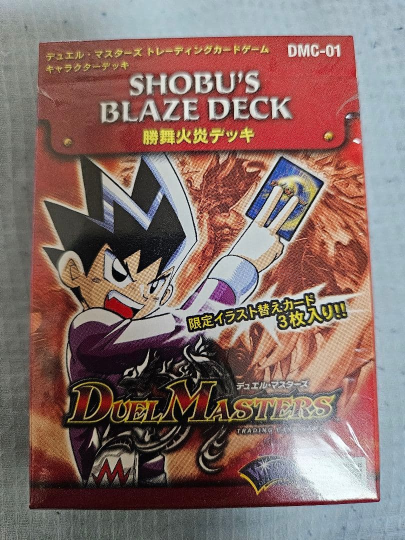 デュエルマスターズ　初期　未開封　勝舞火炎デッキ　DMC-01　絶版