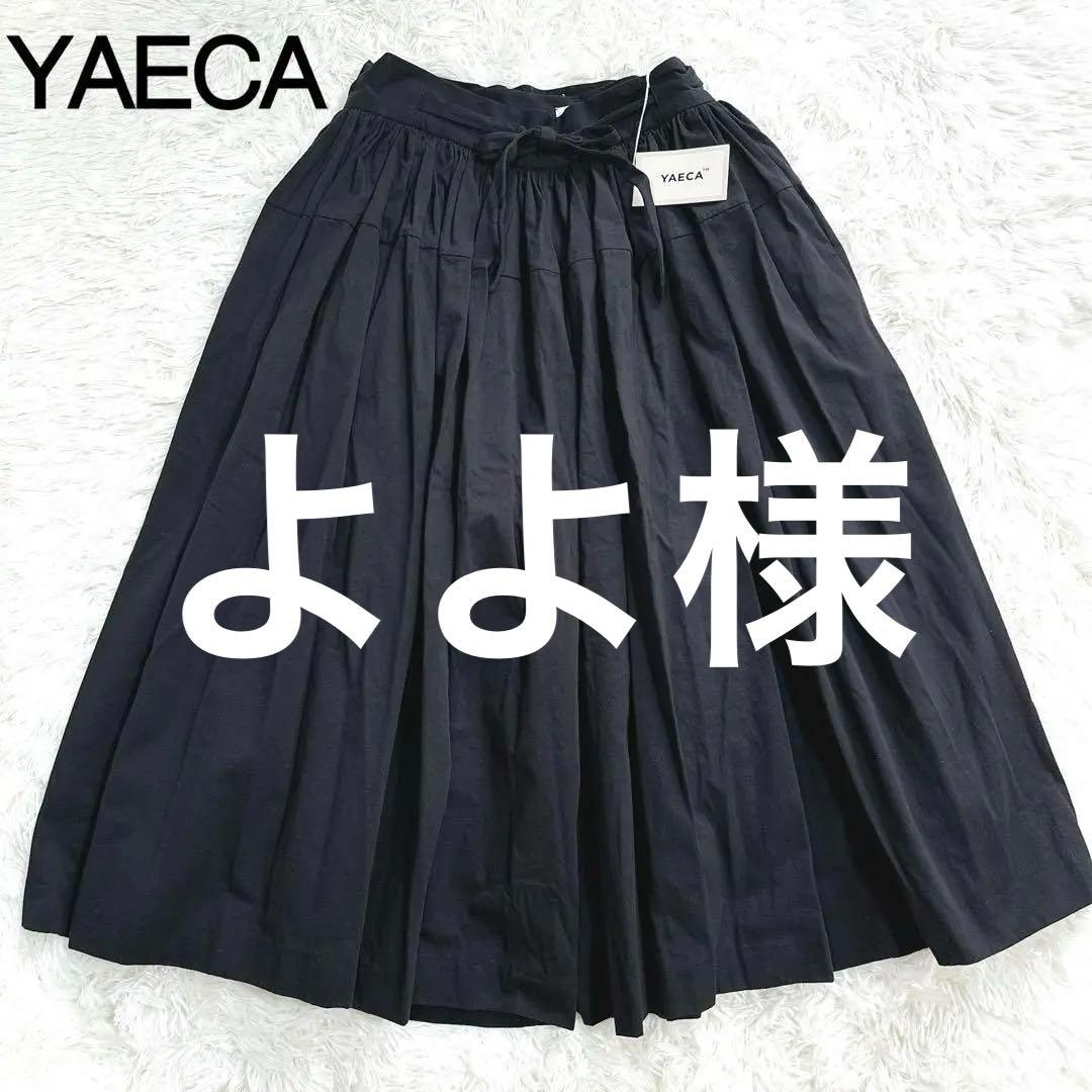未使用タグ付 ヤエカ YAECA キュロット スカート ギャザー バギー