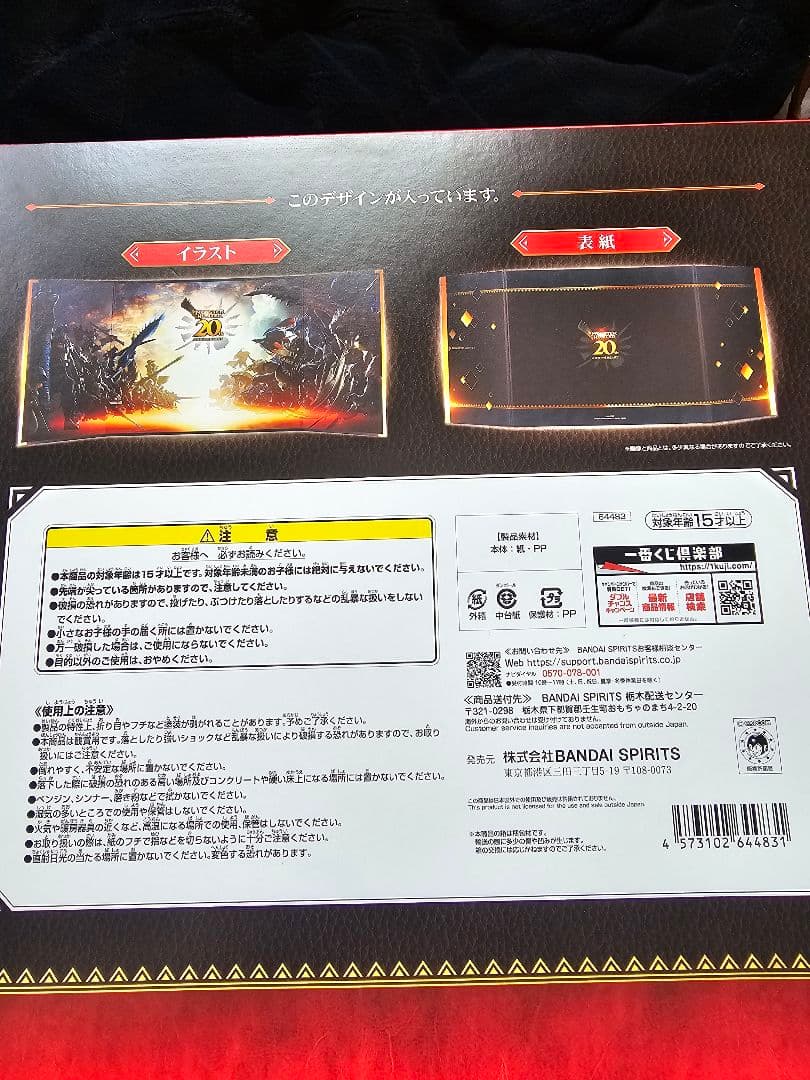 モンスターハンター 20th Anniversary フィギュアとプレートセット