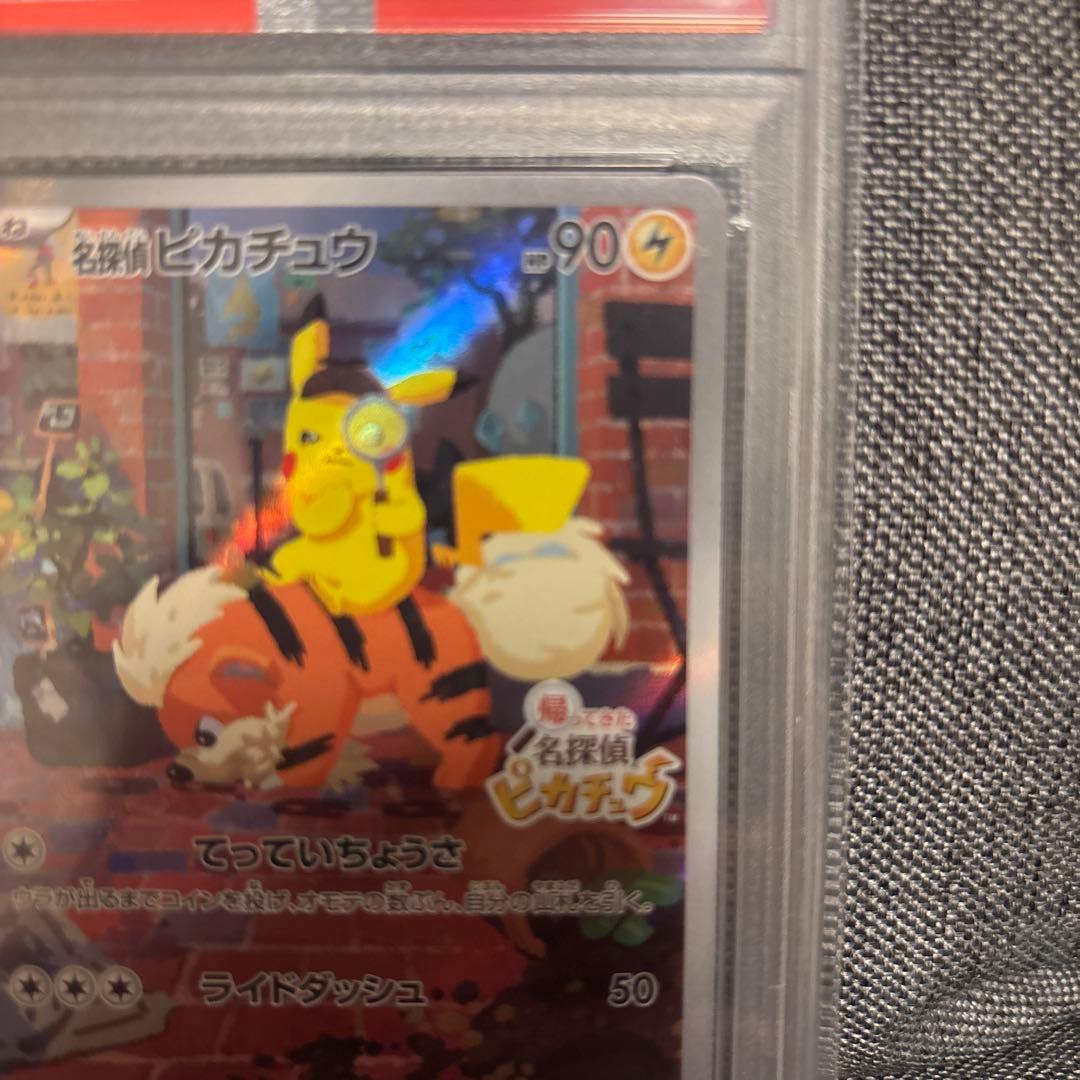 名探偵ピカチュウ プロモ PSA10 鑑定品