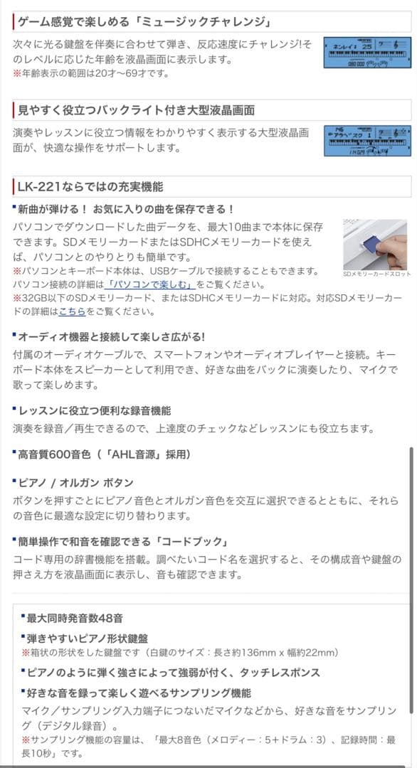 CASIO★光ナビゲーションキーボード　LK-221