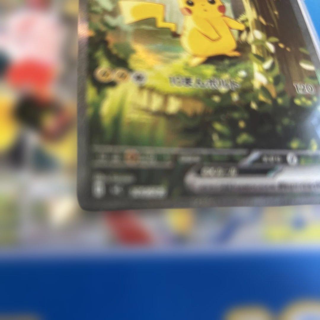 ポケモン　　スタートデッキ100 25番　ピカチュウ