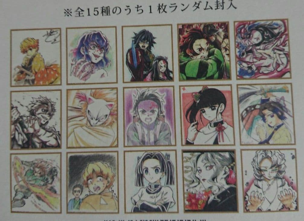 鬼滅の刃　 ランダム　 複製ミニ色紙 　コンプリート 164枚セット