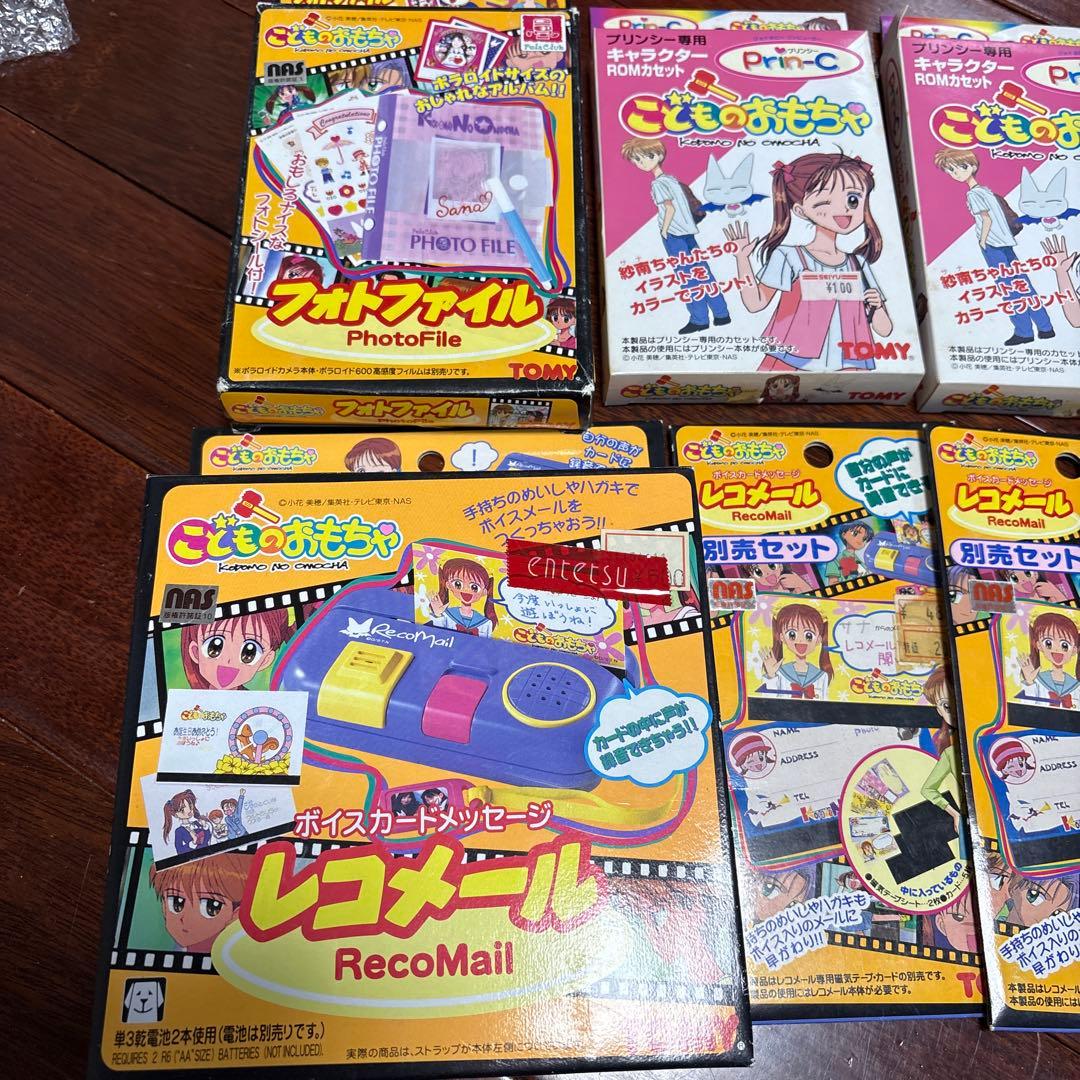 楽一番公式アカウント03 ⭐︎こどものおもちゃ⭐︎レコメール、フォトファイル等