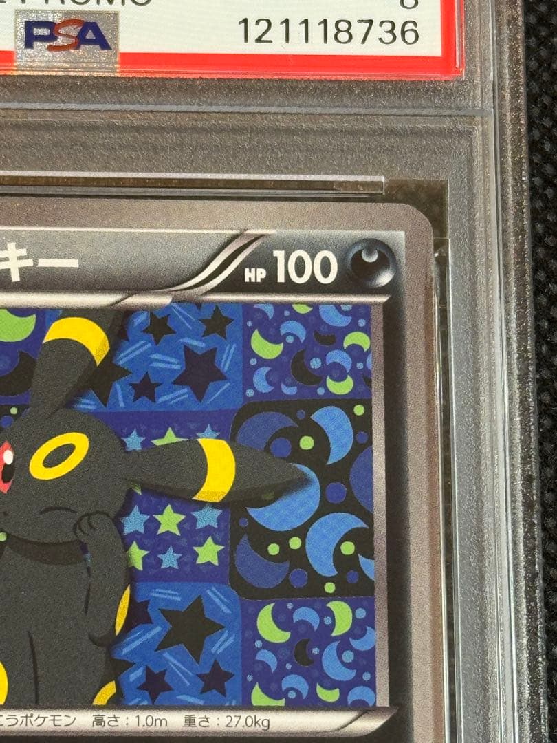 ポケモンカードゲーム ブラッキー イーブイコレクション プロモ　psa8