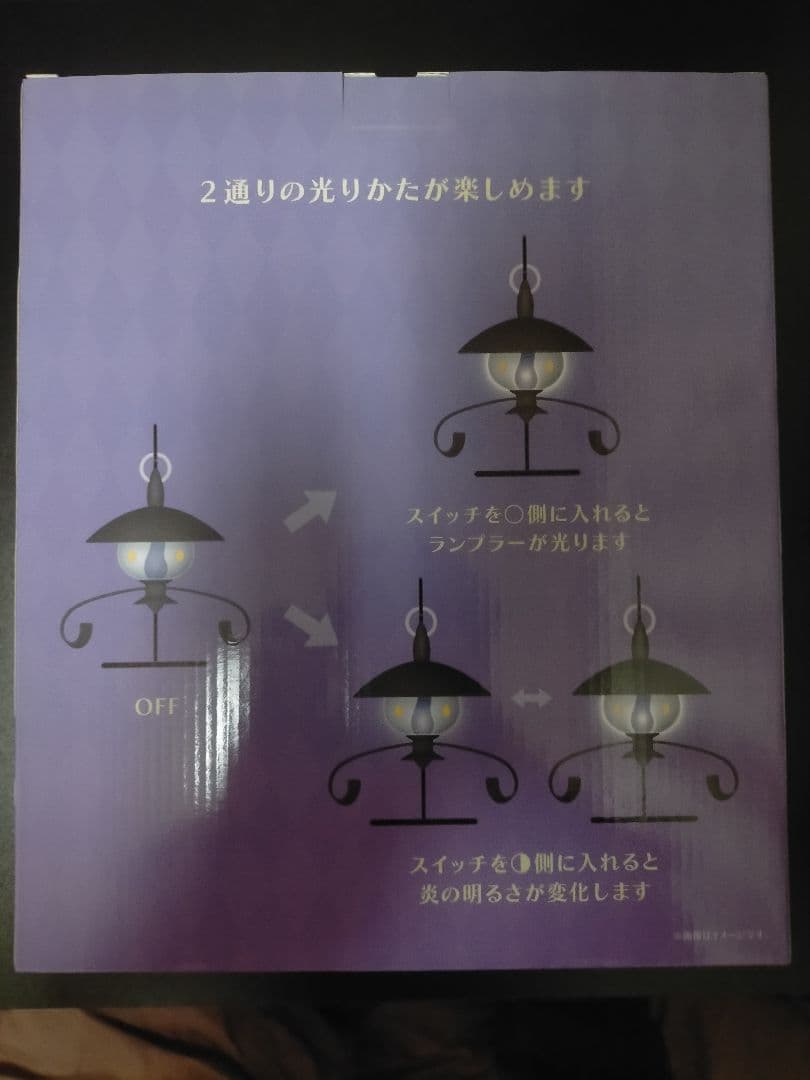 【新品未開封】炎がまたたく LED ライト ランプラー