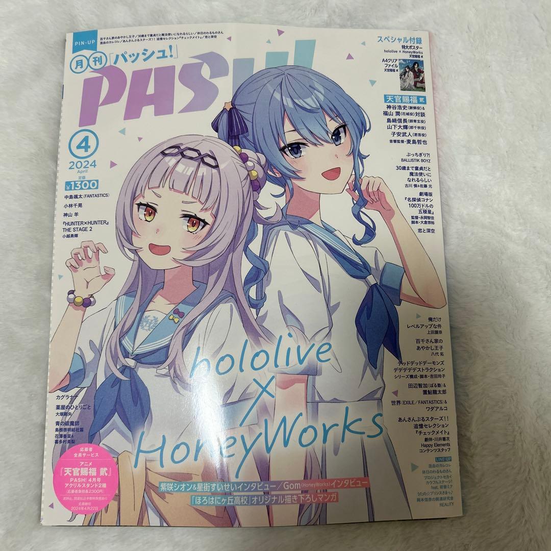 混血のカレコレ　まとめ売り