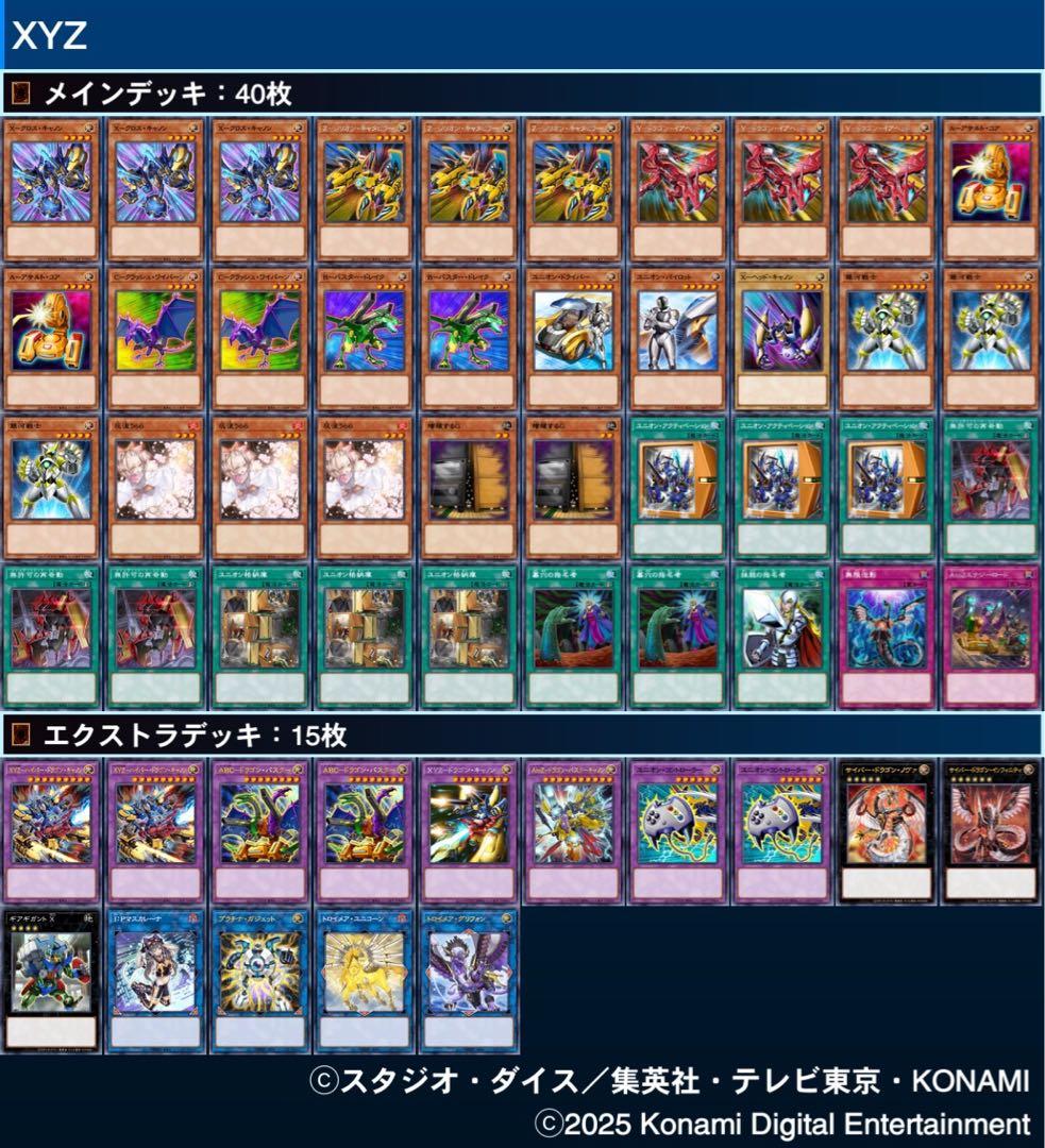 遊戯王　引退品　デッキセット