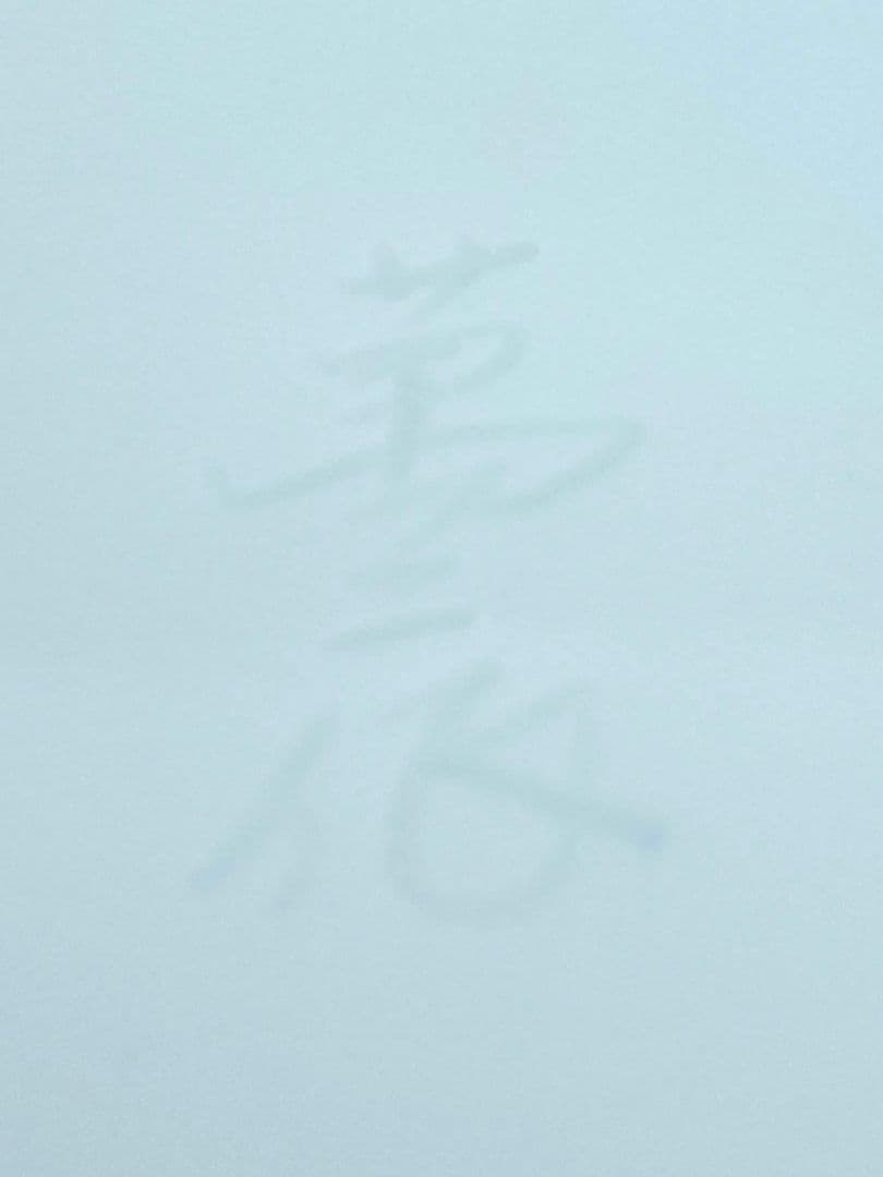 人間国宝　井上萬二　本人作 白磁丸形壷 高さ：約30㎝ 展示用木札　共箱付