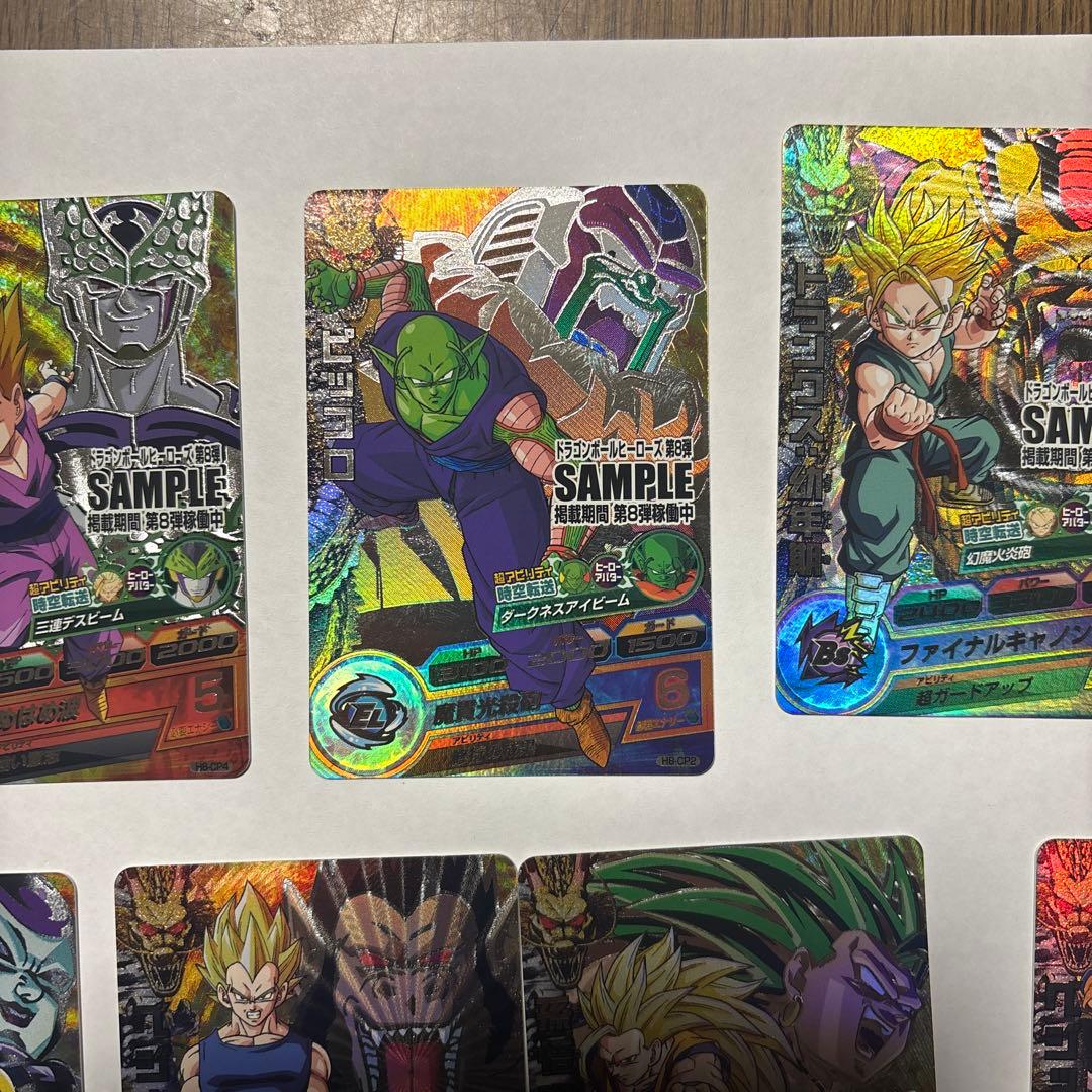 ドラゴンボールヒーローズ H8弾サンプルカードコンプリートセット