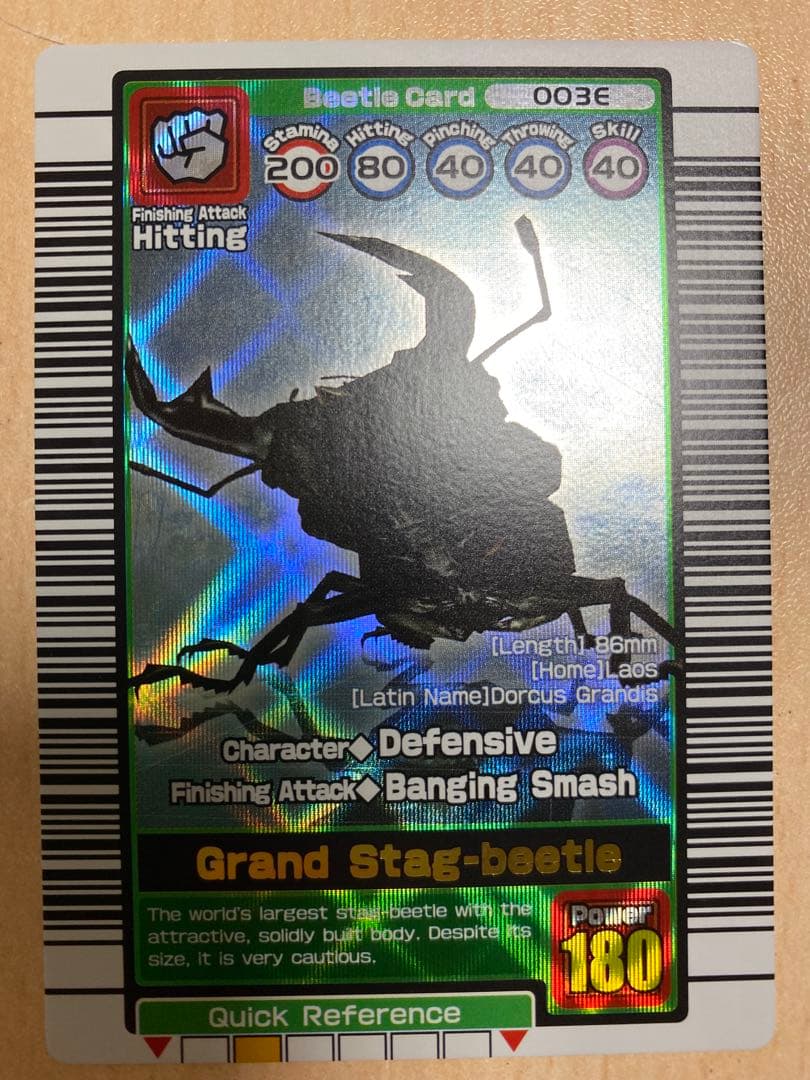 甲虫王者ムシキング グランディスオオクワガタ 英語版