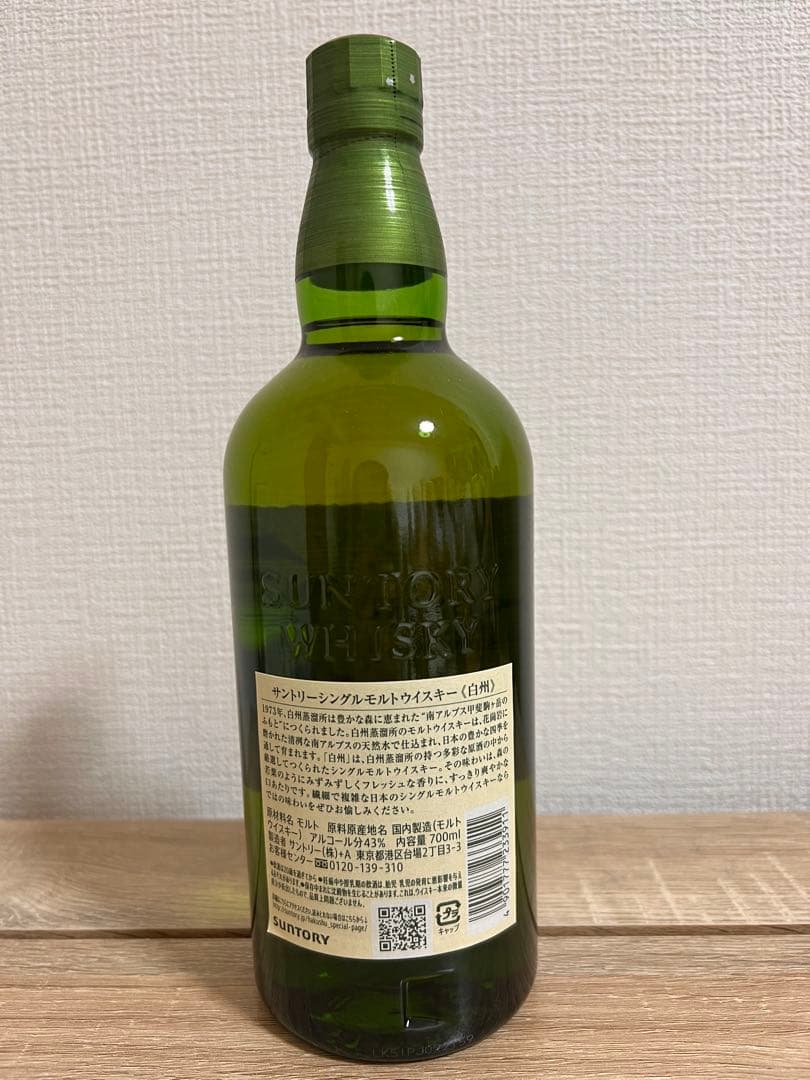 サントリー シングルモルトウイスキー（白州） 700ml