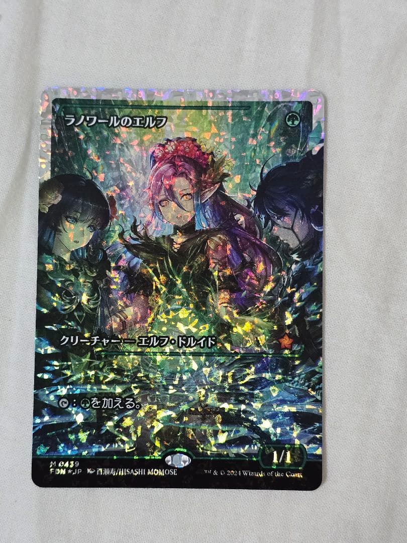 Mtg フラクチャー・Foil ラノワールのエルフ 日本語版