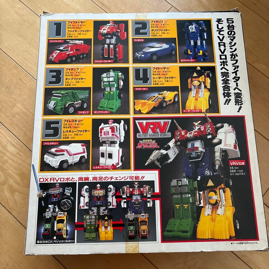 DX VRVロボ 激走戦隊カーレンジャー 超合金 バンダイ