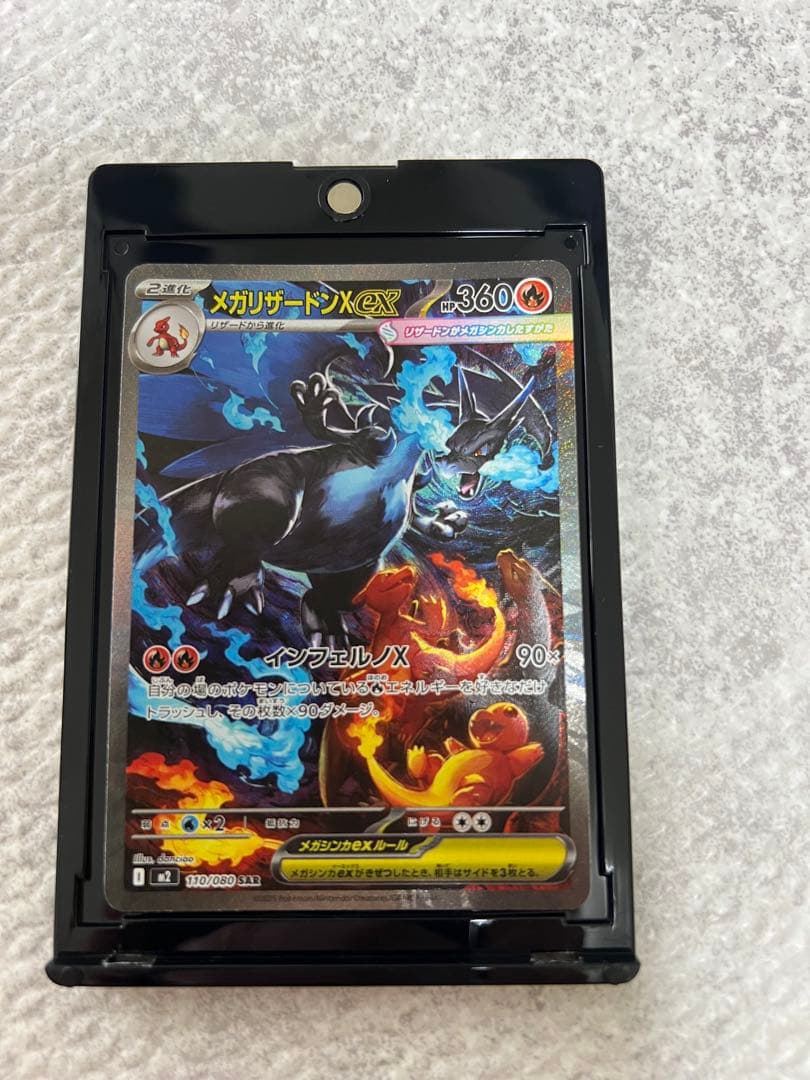 【10/6引当 】メガリザードンXex SARインフェルノX ポケモンカード