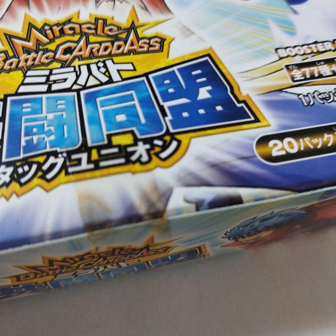 Y*C様 セロテープ劣化　ミラクルバトルカードダス 共闘同盟 ダックユニオン未開