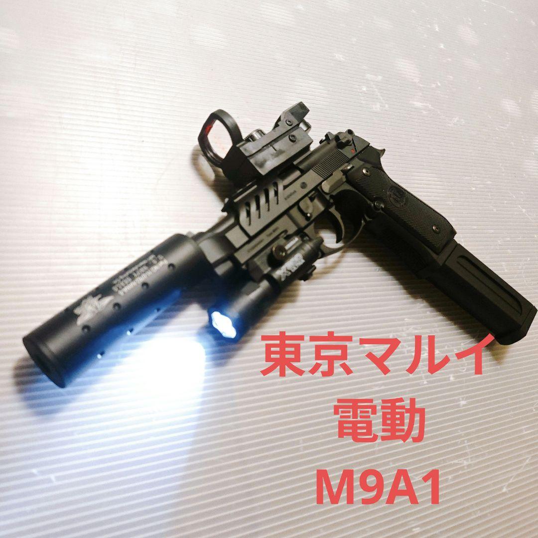 東京マルイ　電動ガン　M9A1 ベレッタ　動作良好　電動ハンドガン　18歳以上