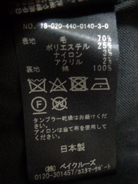 ジャーナルスタンダードLUXE チェスターコート