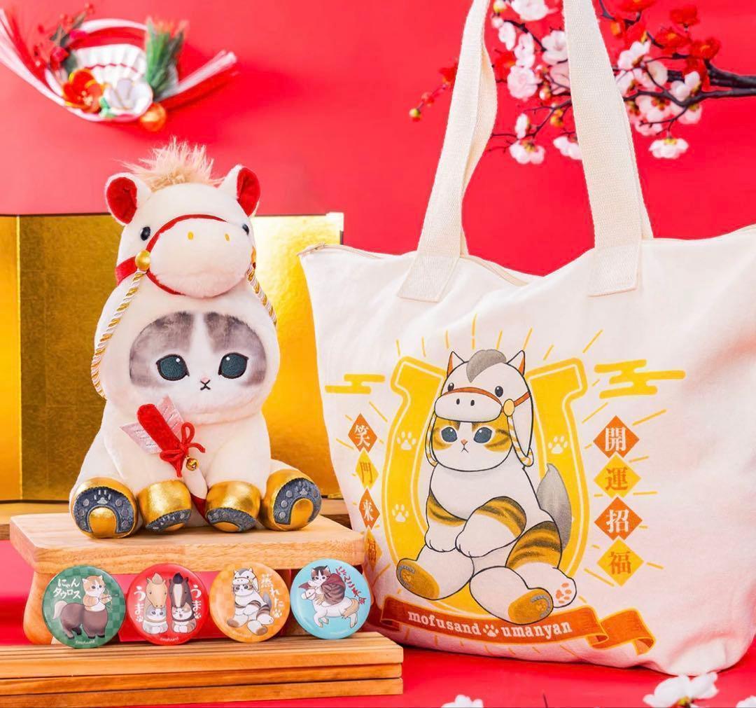 【抜き取りなし】mofusand ハッピーバッグ2026　【新品未開封】