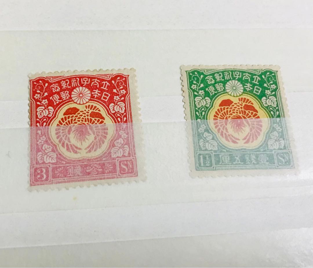 昭和立太子礼　3枚切手