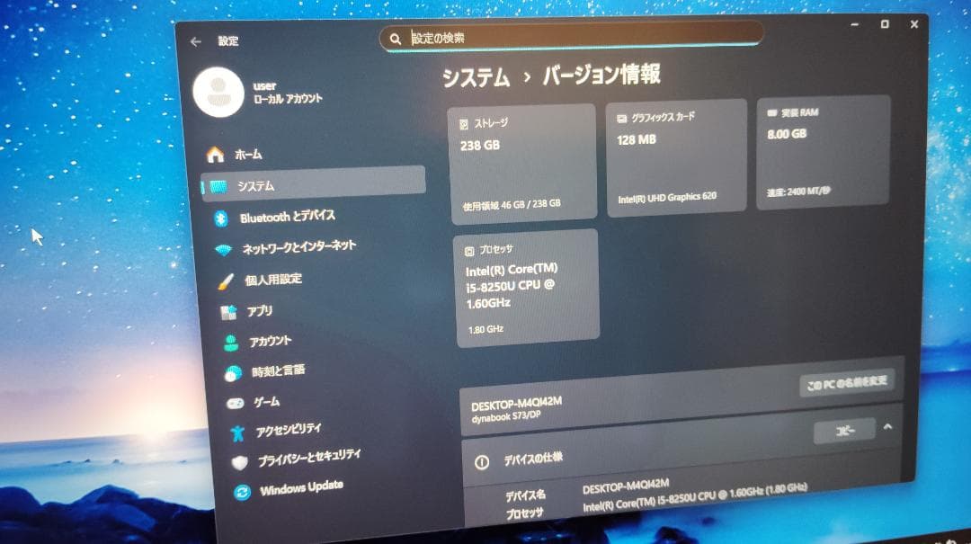dynabook S73/DP LTEモデル /8GB /256GB