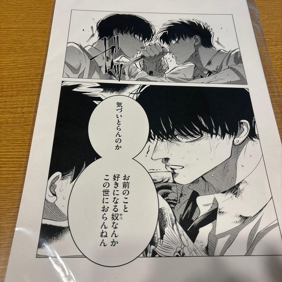 来世は他人がいい　複製原画