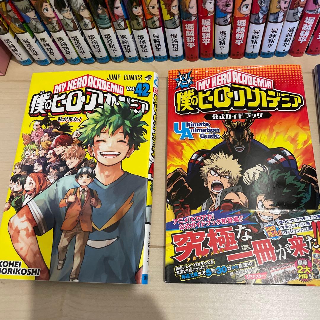 僕のヒーローアカデミア 全巻セット 1-42巻 関連本オマケ5冊セット