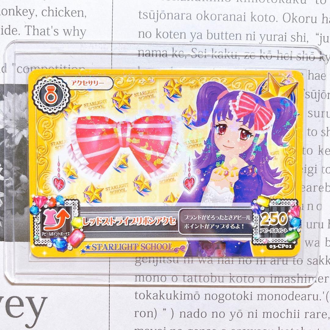 アイカツ！ レッドストライプリボンアクセ 三ノ輪ヒカリ プロモーション CD