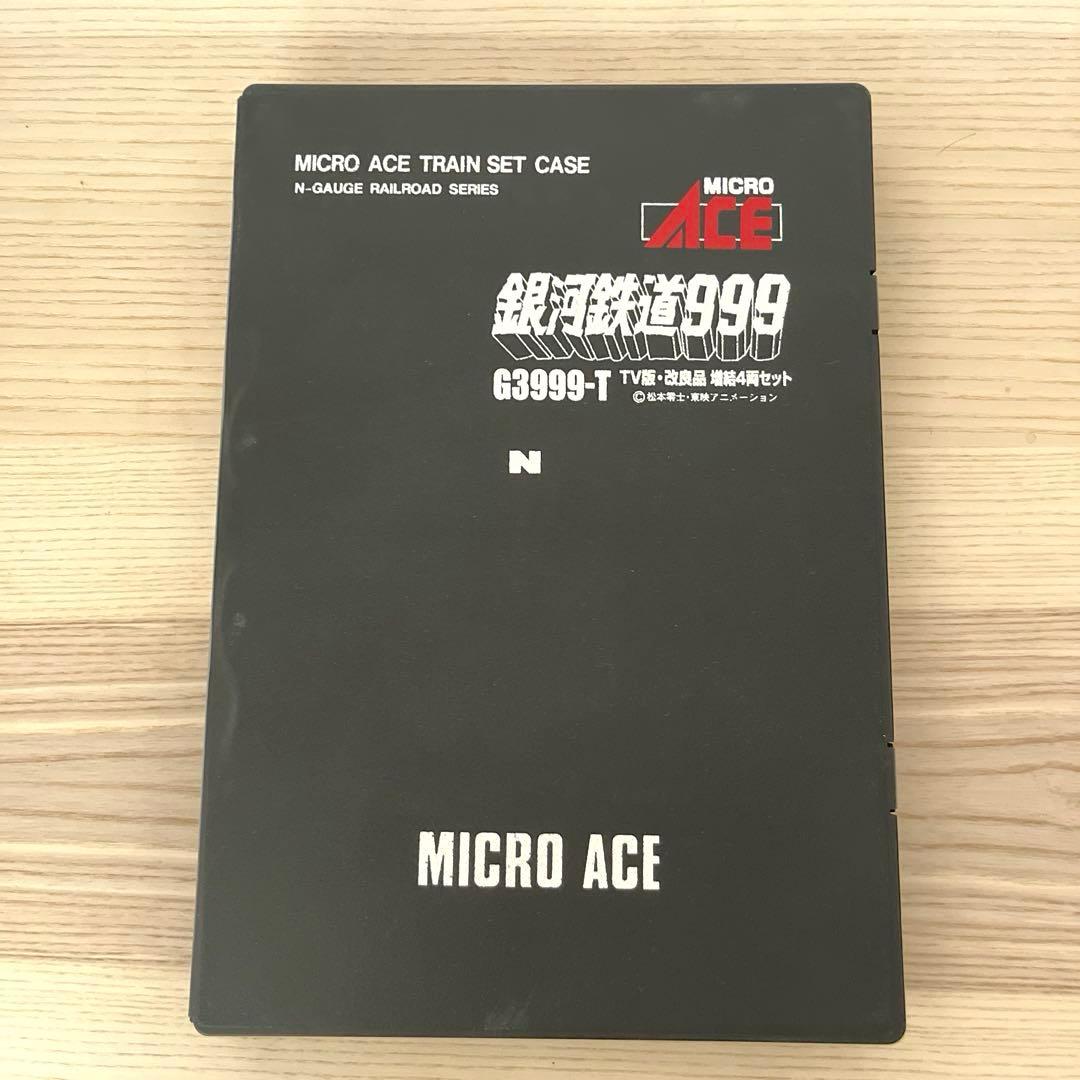 マイクロエース 銀河鉄道999 G3999-T 増結4両セット カードおまけ付