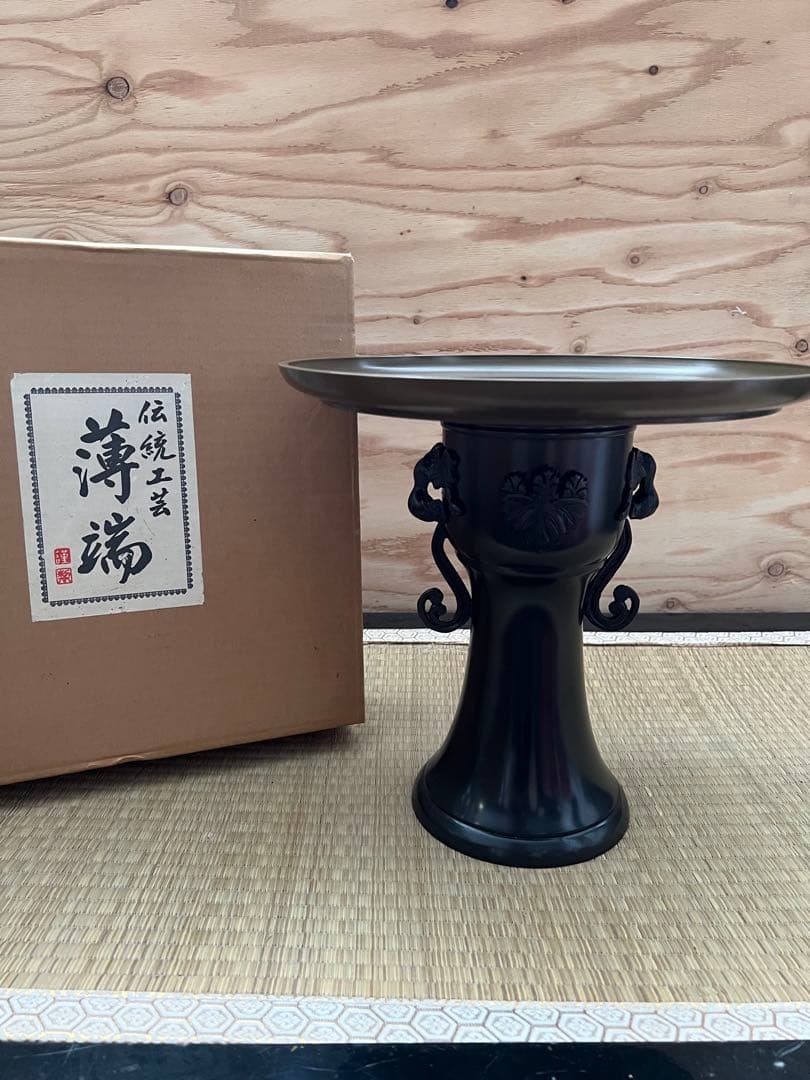伝統工芸 薄端 花器 水盤 金属製 銅製 花瓶 華道 金属工芸品