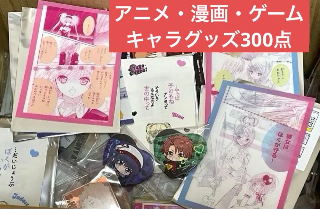 アニメ ゲーム 漫画 グッズ 大量 まとめ売り 300点