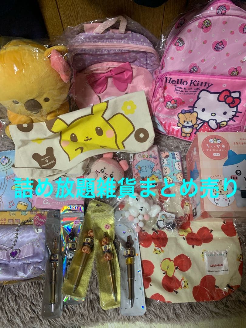 【通常詰めの方のみ】雑貨