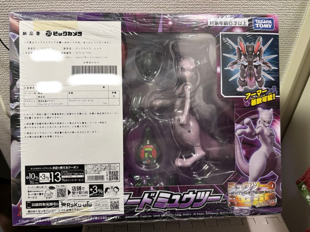 アーマードミュウツー フィギュア