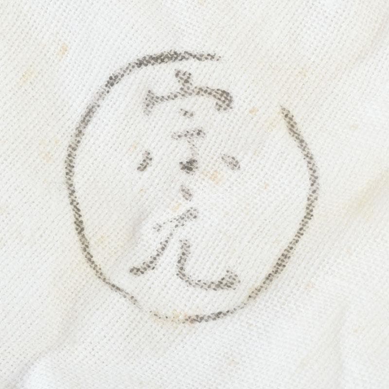 茶道具　雲華焼　風炉師　山崎宗元作　宝珠透かし蓋置　共布共箱　V　9667