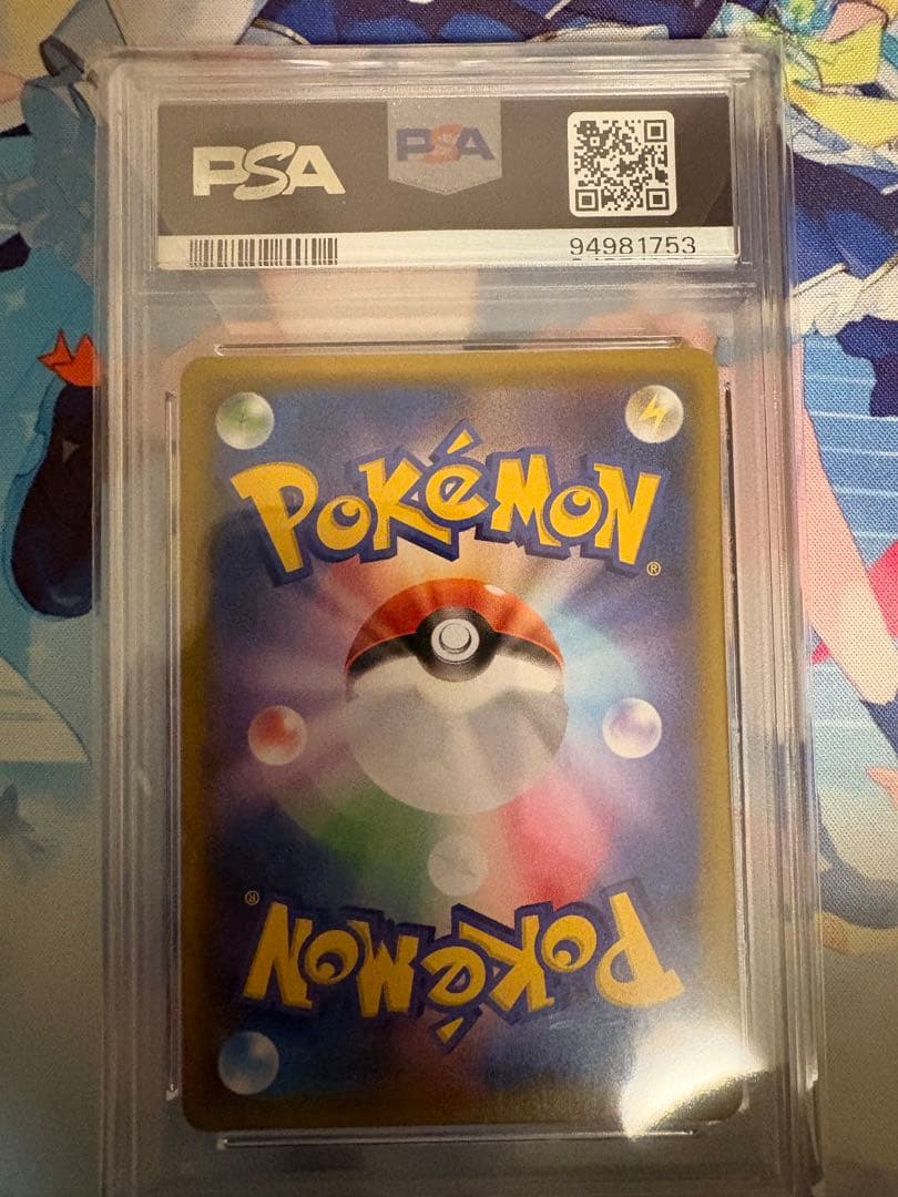 ポケモンカード リザードン 25周年記念　PSA10