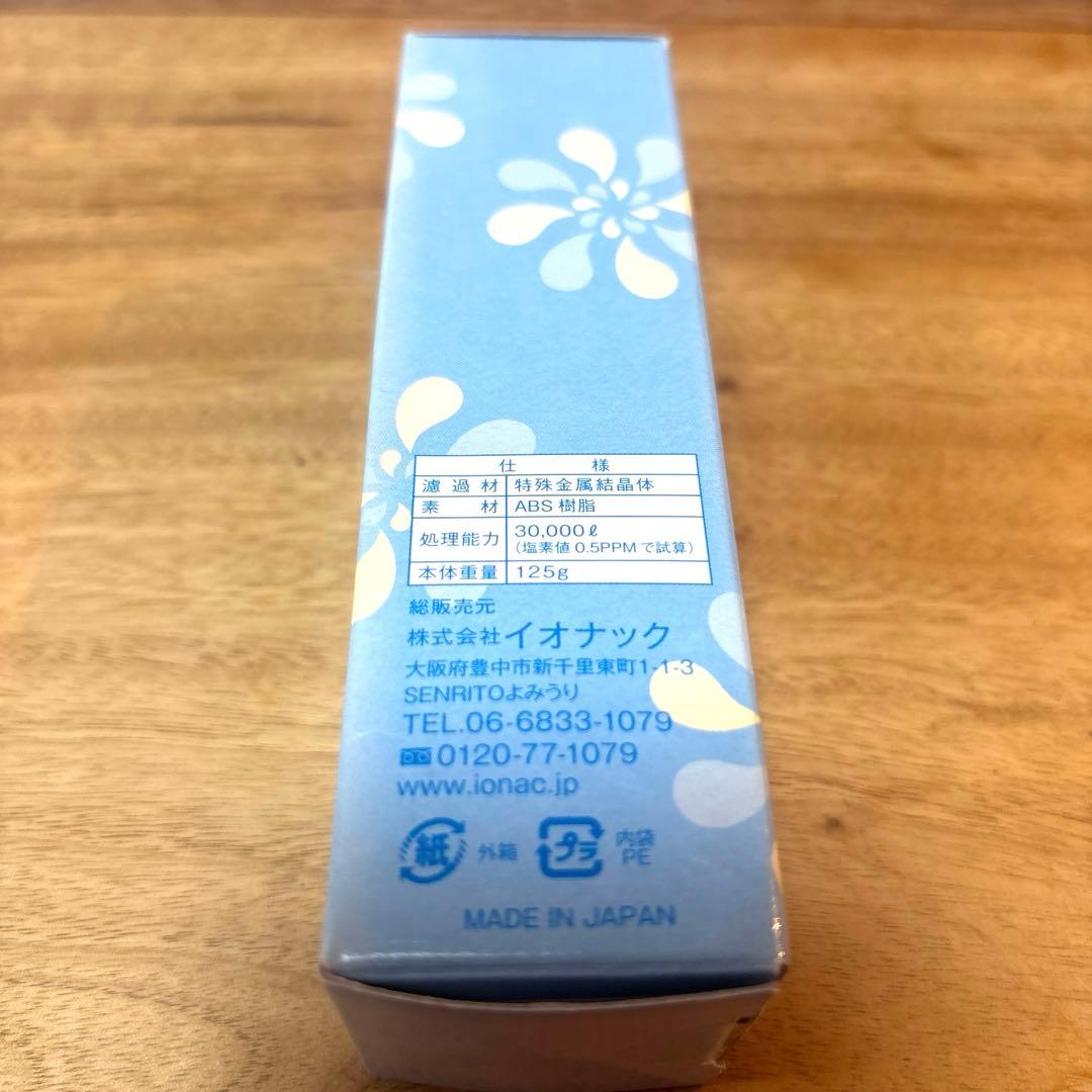 ⭐︎新品未使用⭐︎イオナック　シャワーヘッド　フィルターセット