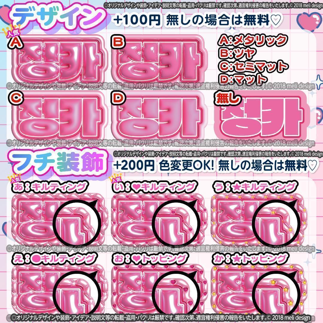 ME:I ミーアイ 清水恵子⑥⑅ネームボード オーダー ネムボ ae