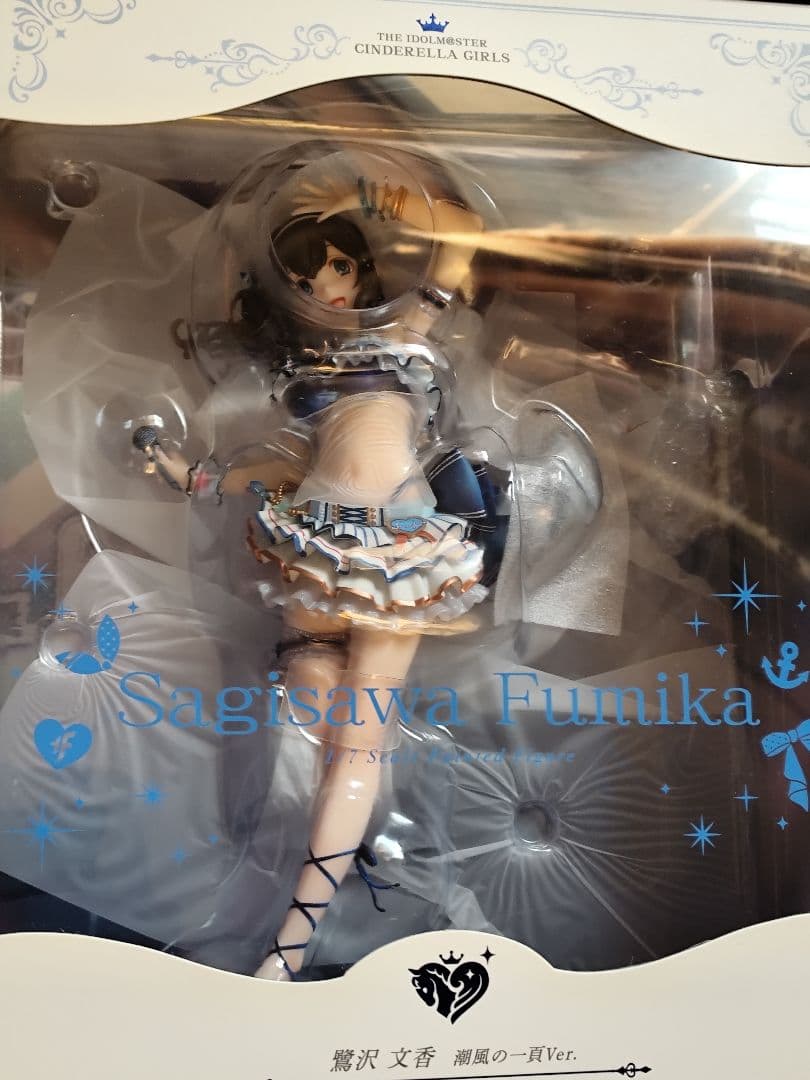 アイドルマスターシンデレラガールズ　鷺沢文香　潮風の一頁Ver.　フィギュア