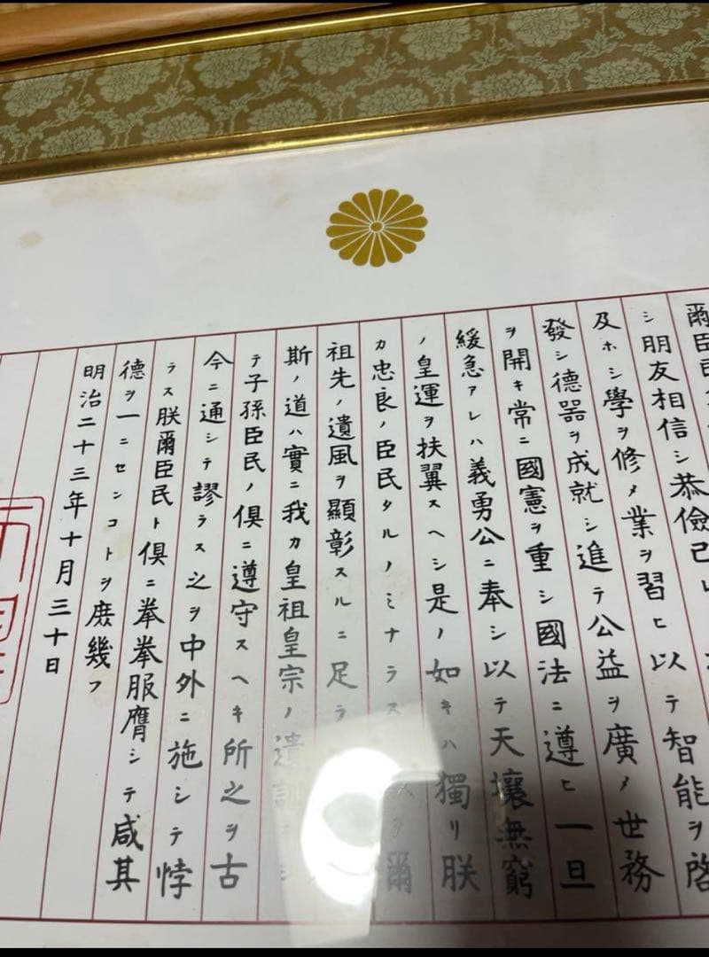 未使用　額　額縁　フレーム